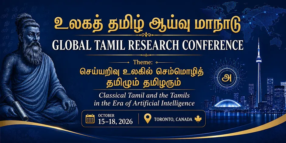 Global Tamil Research Conference 2026